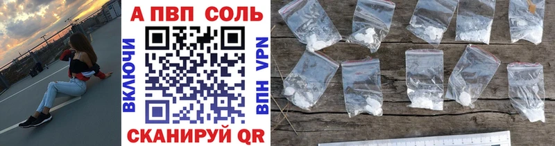 Купить закладки  Лосино-Петровский  APVP Соль 
