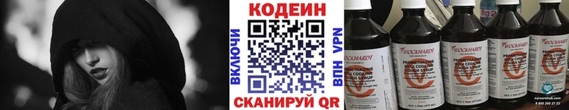 Купить закладки  Лосино-Петровский  Кодеиновый сироп Lean Purple Drank 