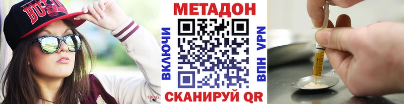 Метадон VHQ  Купить где  Лосино-Петровский 