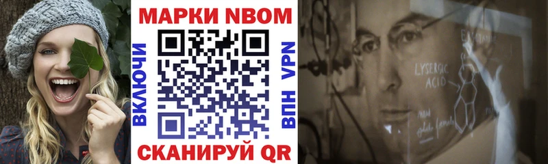 Марки N-bome 1,8мг  Купить где  Лосино-Петровский 